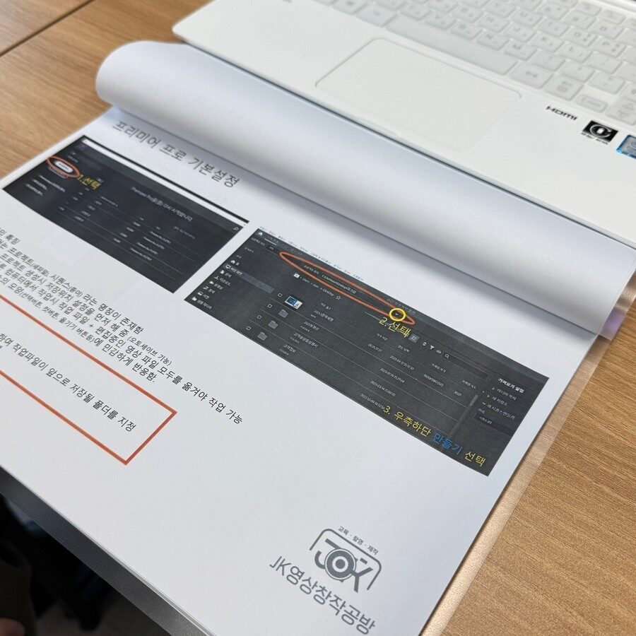 JK영상창작공방 자체 제작 교재